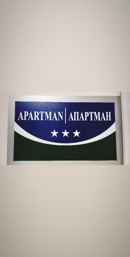 Apartman Manja Lukavica Esterno foto